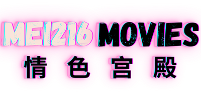 Mei216 Movies-免费电影 免费道德电影，免费道德电影，免费道德视频，免费教程电影